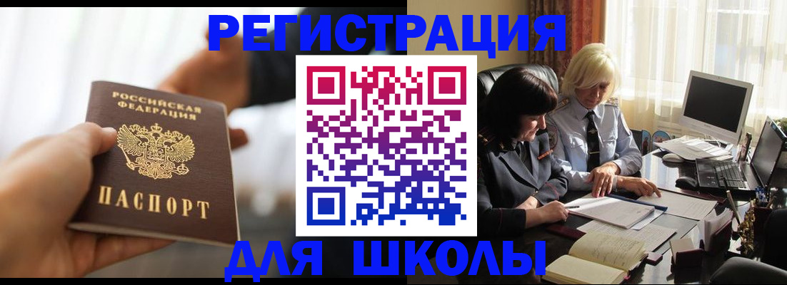 прописка в квартире в Новосибирской области