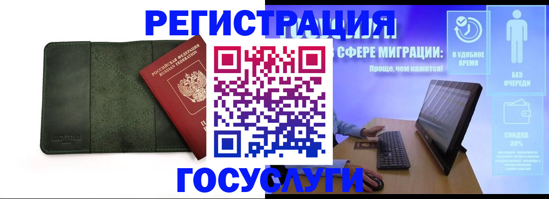прописка для школы в Новосибирской области