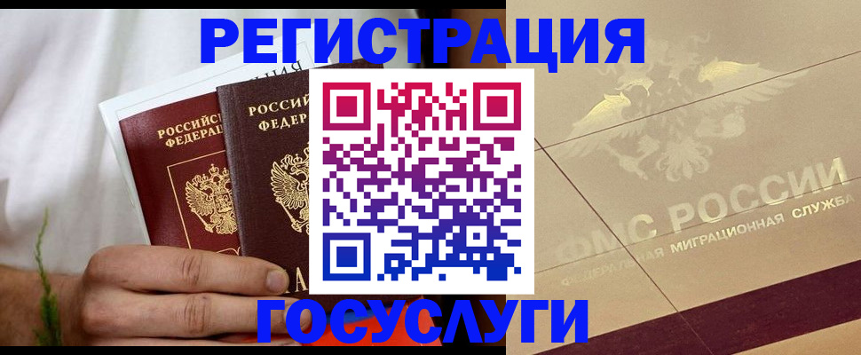 прописка в квартире в Новосибирской области